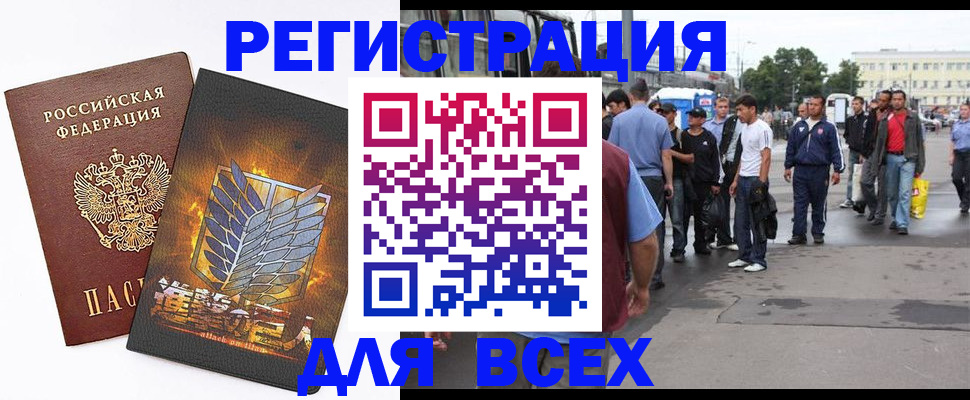 прописка регистрация в Екатеринбурге