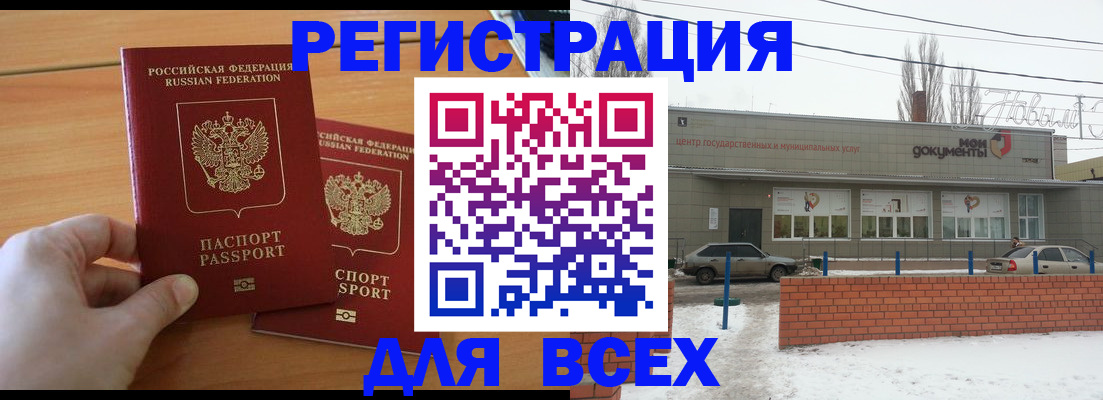 прописка иностранных граждан в Екатеринбурге