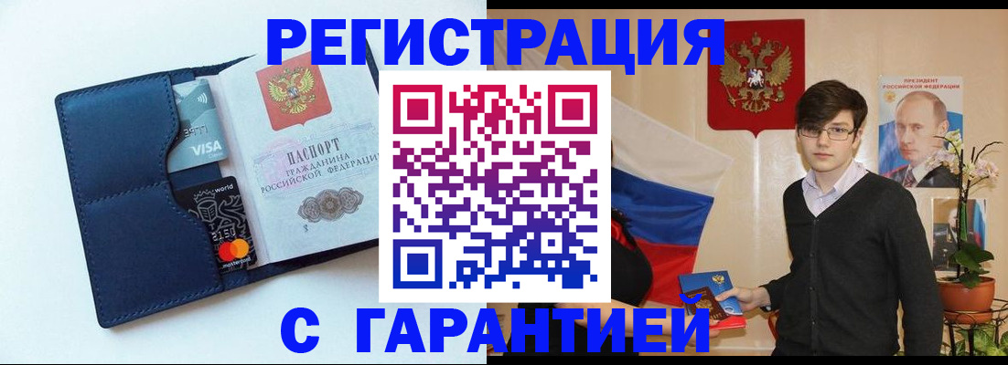 временная регистрация недорого в Екатеринбурге
