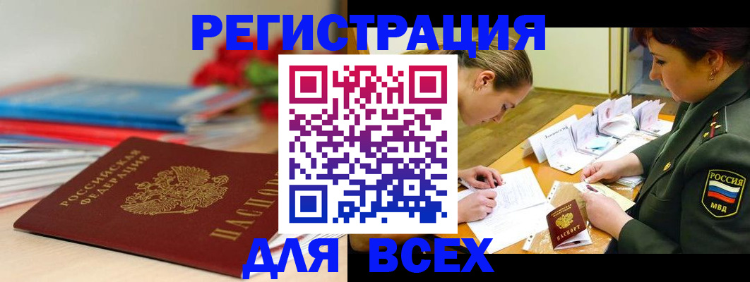 временная регистрация 2025 в Екатеринбурге