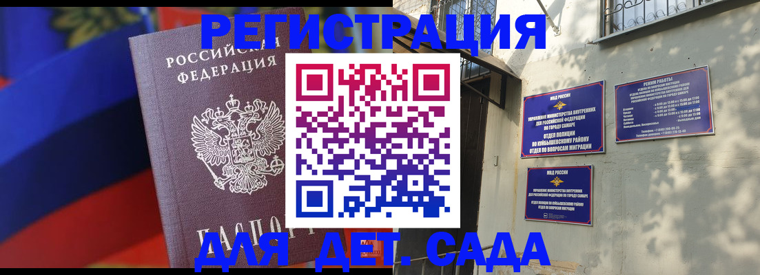 временная регистрация гарантия в Екатеринбурге